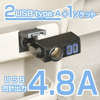 フィットダイレクトソケット2USB SEIWA(セイワ)