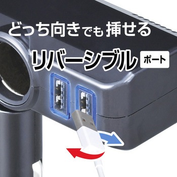 フィットダイレクトソケット2USB SEIWA(セイワ)