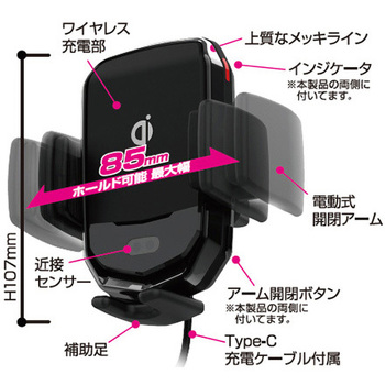 ワイヤレス充電器自動開閉ホルダー キャパシタ付 KW-17 カシムラ
