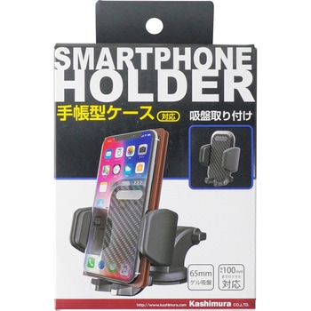 手帳対応スマホホルダー3 AT-79 - カシムラ