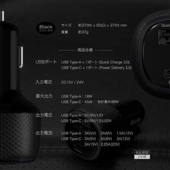 PD45WのType-C、QC18WのUSBType-A搭載車載充電器 ブラック OWLTECH(オウルテック)