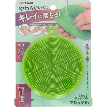 園芸用やわらかシリコン爪ブラシ TKG