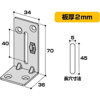 fortユニクロ 2X4用金具 アングルA6-UC fort