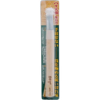 ハイス彫刻刀 丸スクイ 道刃物工業