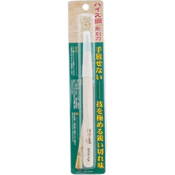 ハイス彫刻刀 印刀左 道刃物工業