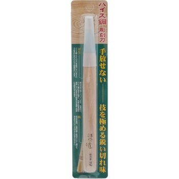 ハイス彫刻刀 印刀左 道刃物工業