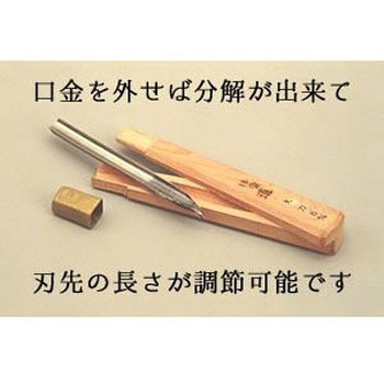 版画刀 丸刀 道刃物工業
