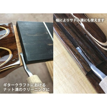 ナット溝サラエ 道刃物工業