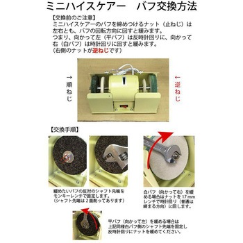 ミニ フエルトバフ 角 70*8 道刃物工業