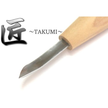 匠 ～TAKUMI～ 余白サラエ左 4.5mm 道刃物工業