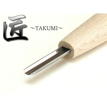 匠 ～TAKUMI～ へり上がり 3 mm 道刃物工業