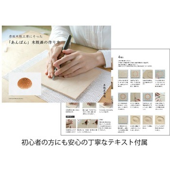 木版道具箱 Premium セット 道刃物工業