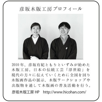 木版道具箱 Premium セット 道刃物工業