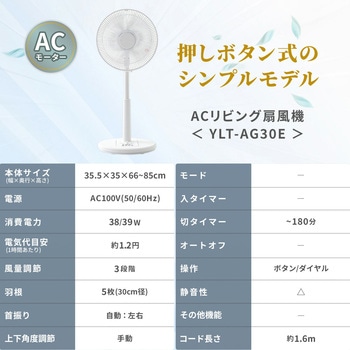 扇風機 左右首振り 風量3段階 押しボタン 切りタイマー 静音 YAMAZEN(山善)