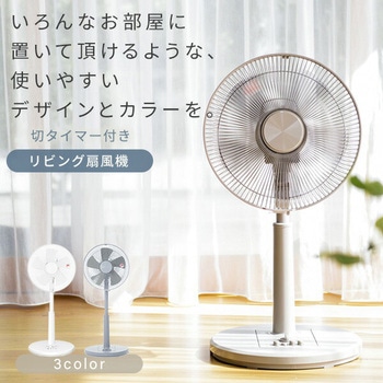 YLT-AG30E(GR) 扇風機 左右首振り 風量3段階 押しボタン 切りタイマー