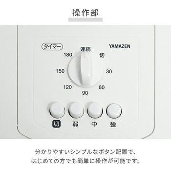 扇風機 左右首振り 風量3段階 押しボタン 切りタイマー 静音 YAMAZEN(山善)