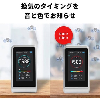 3R-COTH01 CO2モニター 3R(スリーアール) 二酸化炭素 - 【通販 3R-COTH01 CO2モニター 3R(スリーアール) 二酸化炭素 - 【通販