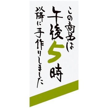 JIH-4RS ���ԕ\�����[���V�[�� HEADS(�w�b�Y) 65026125