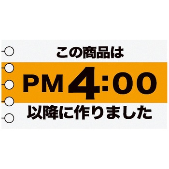 ロールシール　7本set JIH-7RS 時間表示ロールシール 1パック(500枚) HEADS(ヘッズ