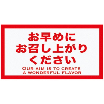 時間表示ロールシール HEADS(ヘッズ)