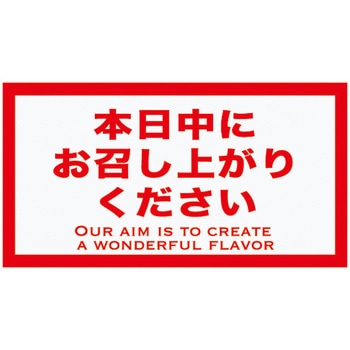 時間表示ロールシール HEADS(ヘッズ)