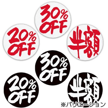 SA-7RS セールロールシール 1パック(1000枚) HEADS(ヘッズ) 【通販
