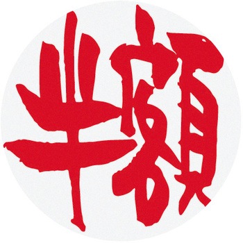 SA-9RS �Z�[�����[���V�[�� HEADS(�w�b�Y) 65026396