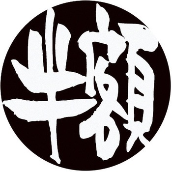 SA-12RS �Z�[�����[���V�[�� HEADS(�w�b�Y) 65026423