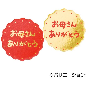 母の日ロールシール HEADS(ヘッズ)