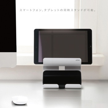 組替えられるマグネットスタンド ユートリム スマホ・タブレット 両用 SONIC(ソニック・文具)