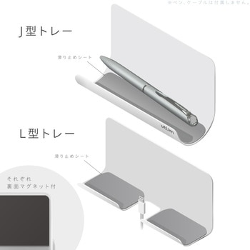 組替えられるマグネットスタンド ユートリム スマホ・タブレット 両用 SONIC(ソニック・文具)