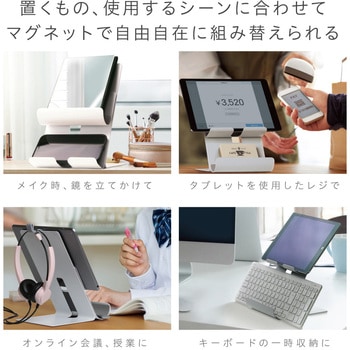 組替えられるマグネットスタンド ユートリム スマホ・タブレット 両用 SONIC(ソニック・文具)