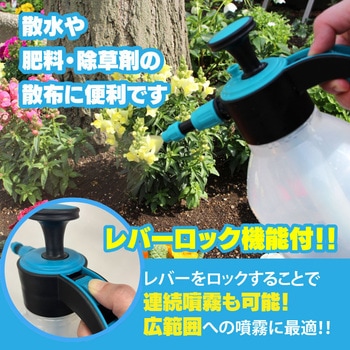 蓄圧式スプレースーパーX (ロングノズル付) ダリヤ