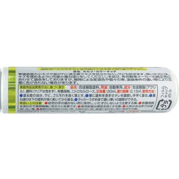 補修ペン MINIMIX オーダーカラー 日産 武蔵ホルト