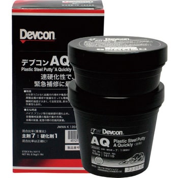 DV16115 一般金属用補修材 デブコンAQ Devcon(デブコン) 1セット