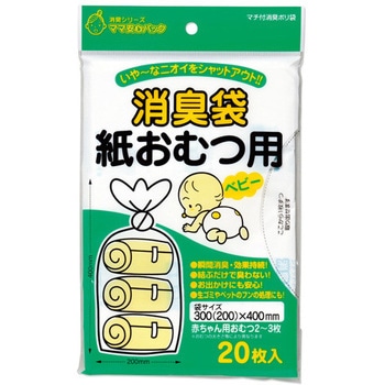 消臭袋 紙おむつ(ベビー)用 マルアイ