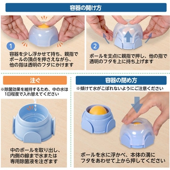 メクボール用 除菌液 PLUS(プラス)[文具]