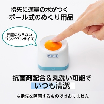 紙めくり メクボールコンパクト プラス(文具)