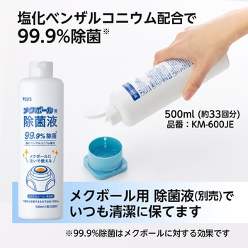 紙めくり メクボールコンパクト プラス(文具)