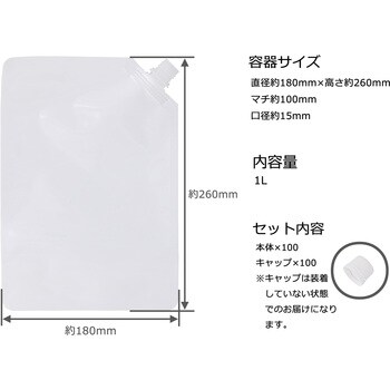 1L 100枚入 次亜塩素酸水対応 パウチ 遮光容器 1箱(100枚) 高儀 【通販