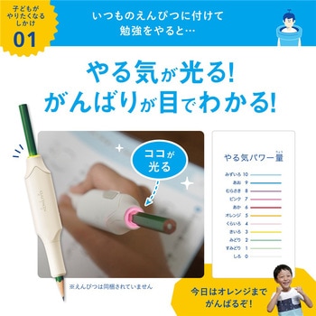 しゅくだいやる気ペン コクヨ