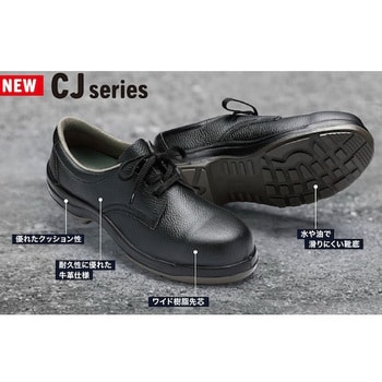 ワイド樹脂先芯耐滑安全靴 CJ035 ミドリ安全 ハイカット 安全靴 【通販
