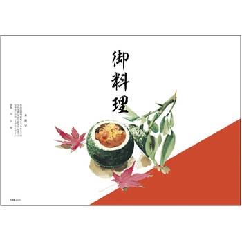 掛紙 タカ印(ササガワ)