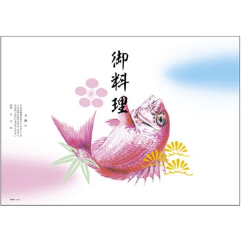 掛紙 タカ印(ササガワ)