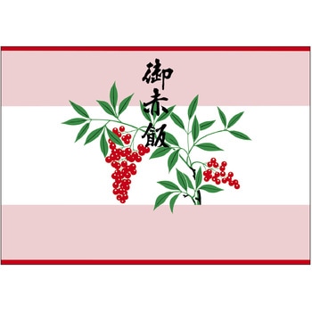 掛紙 タカ印(ササガワ)