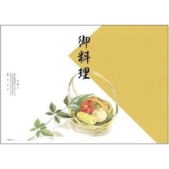 掛紙 タカ印(ササガワ)