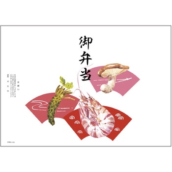 掛紙 タカ印(ササガワ)