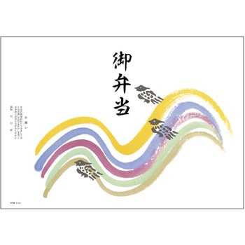 掛紙 タカ印(ササガワ)