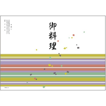 掛紙 タカ印(ササガワ)