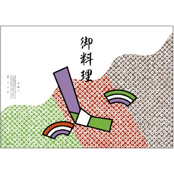 掛紙 タカ印(ササガワ)
